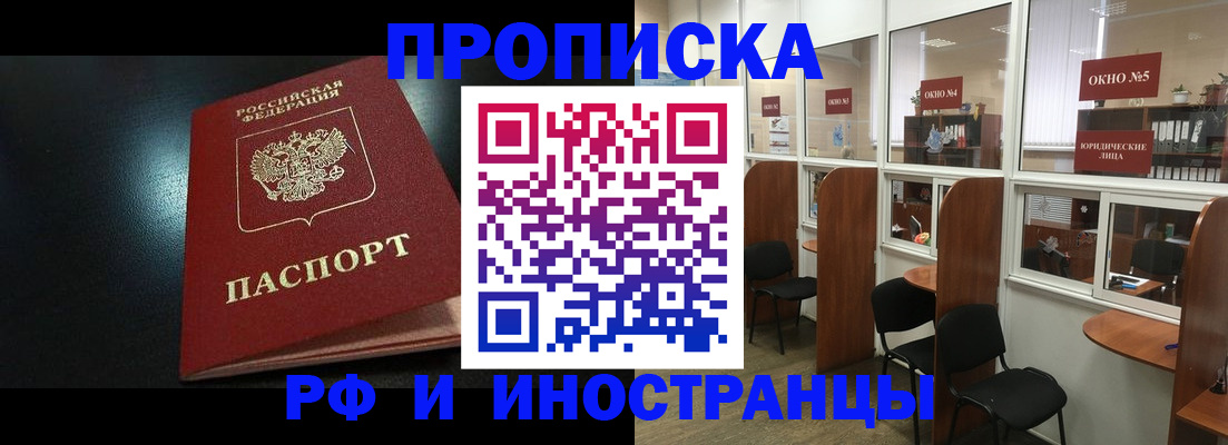 временная регистрация надежно в Карабаше